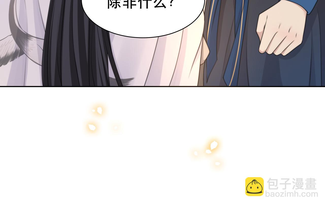 第48话 谁也不娶，除非&hellip;(1/3)-第49话