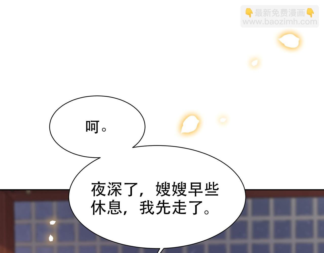 第48话 谁也不娶，除非&hellip;(1/3)-第49话