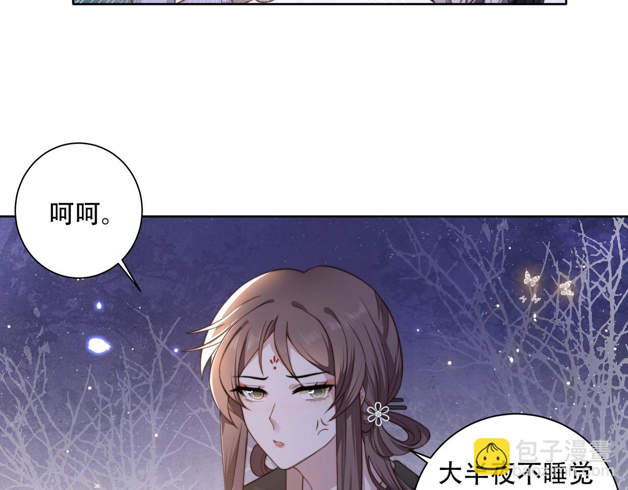第4话 放手，我们授受不亲(1/2)-第5话
