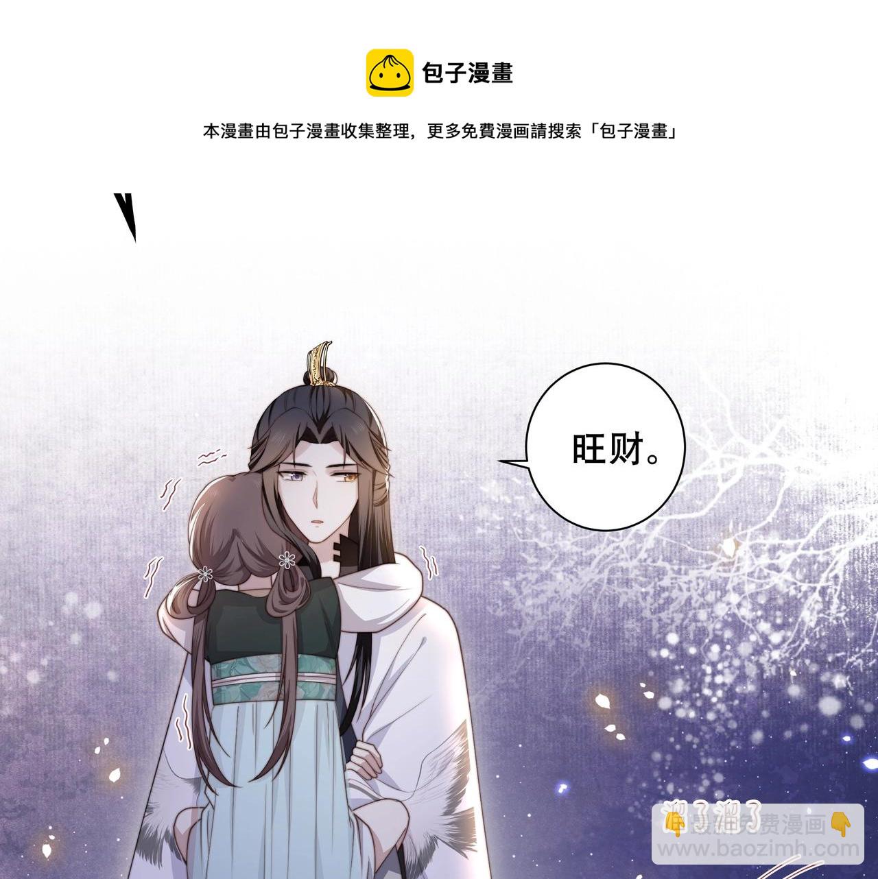 第4话 放手，我们授受不亲(1/2)-第5话