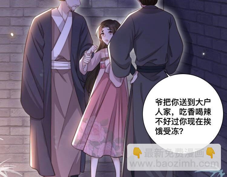 第4话 放手，我们授受不亲(1/2)-第5话