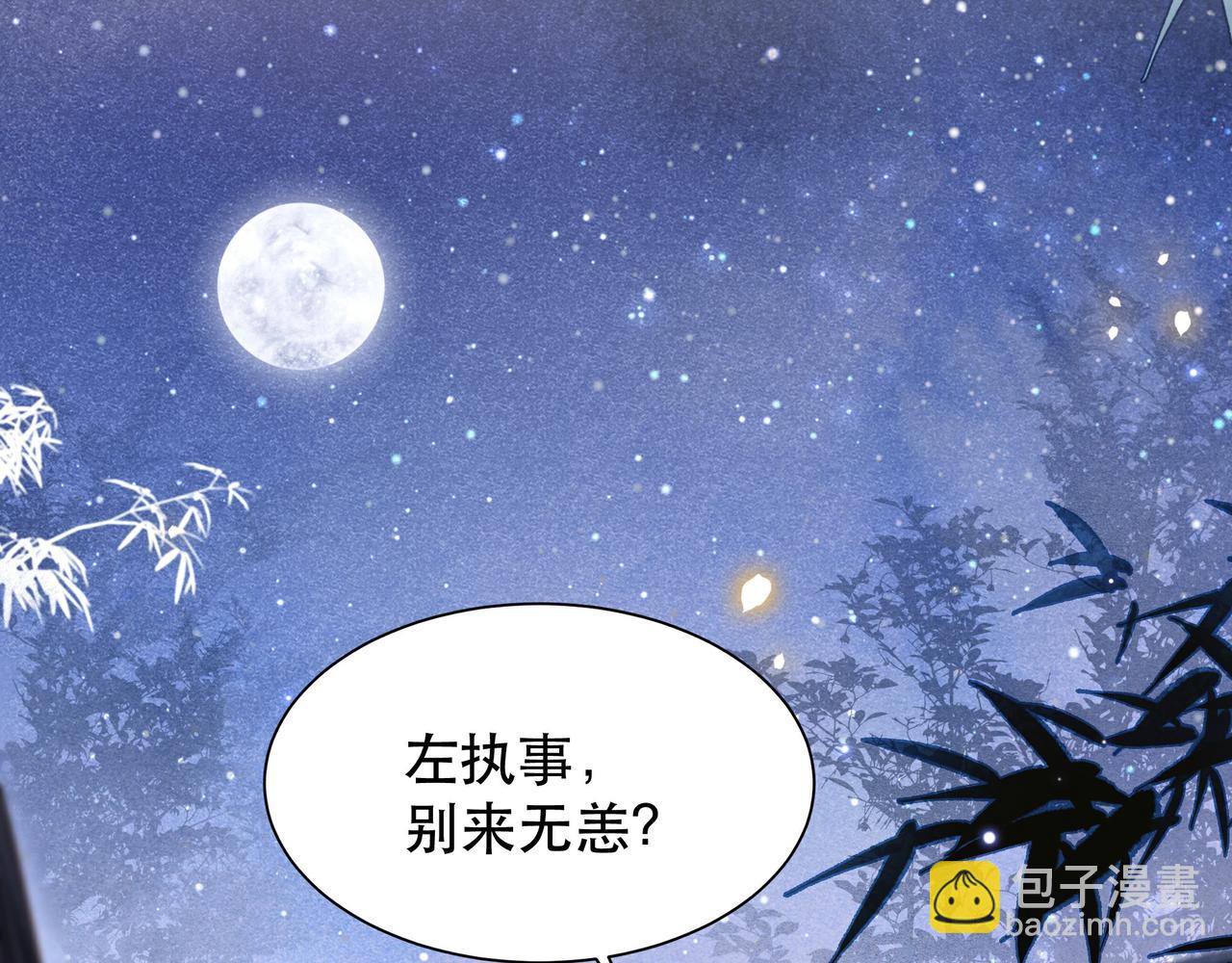 第50话 保护之心(1/3)-第51话
