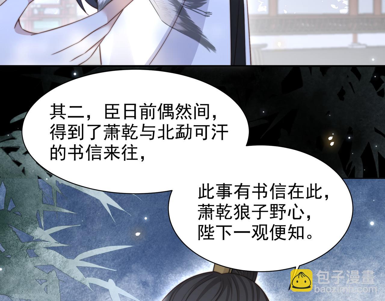 第54话 谋逆？！(1/3)-第55话