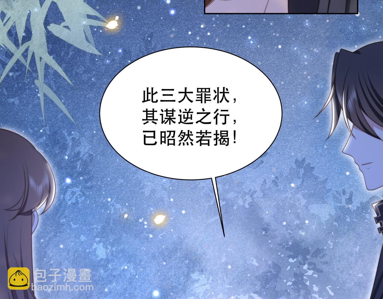第54话 谋逆？！(1/3)-第55话