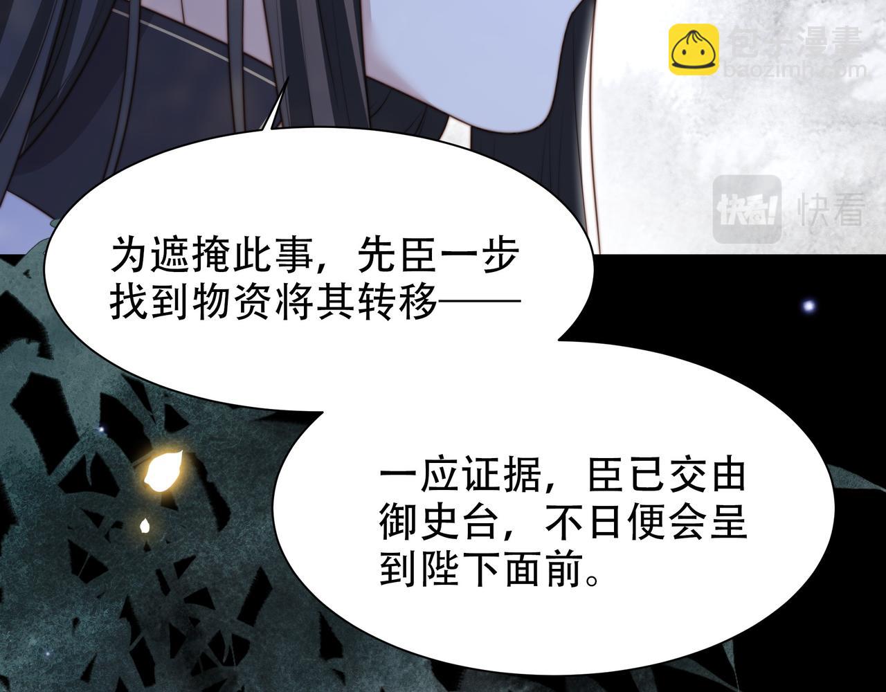 第54话 谋逆？！(1/3)-第55话
