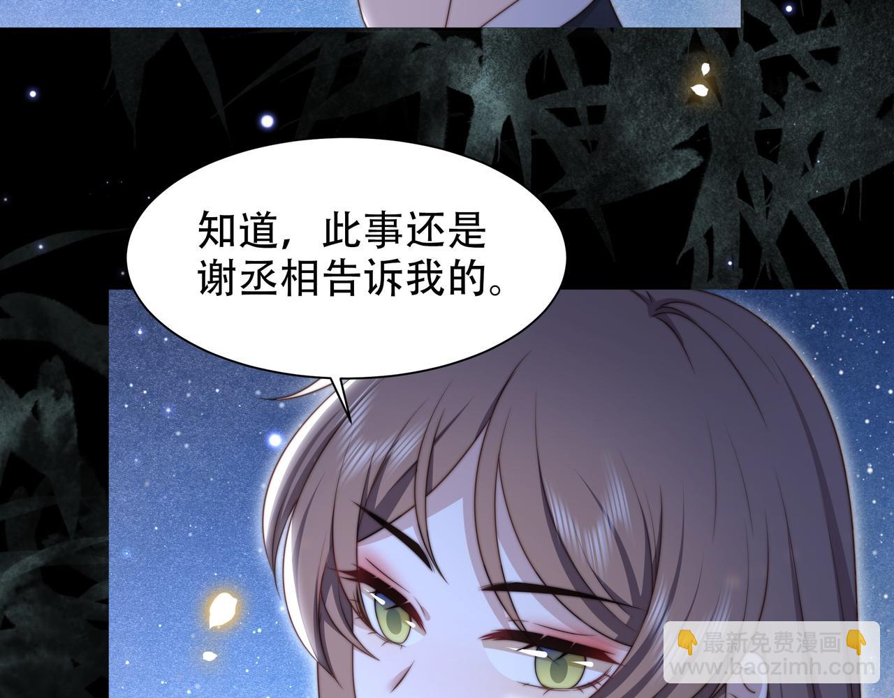 第54话 谋逆？！(1/3)-第55话