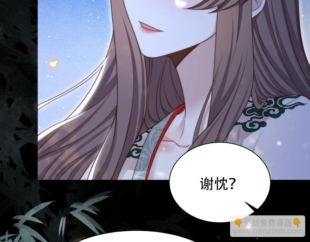第54话 谋逆？！(1/3)-第55话