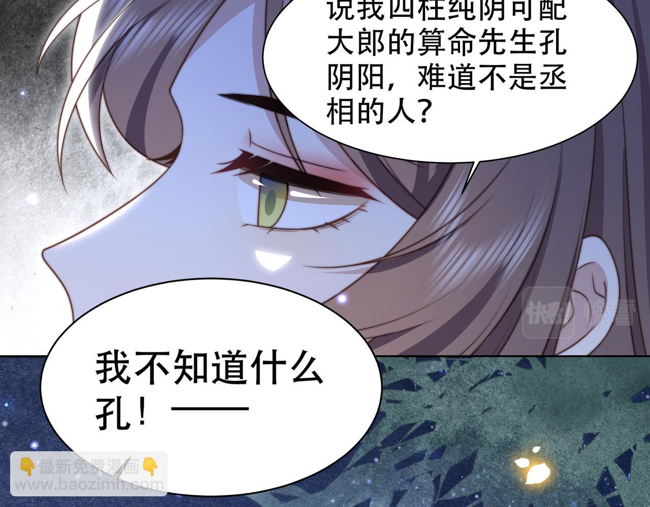 第54话 谋逆？！(1/3)-第55话