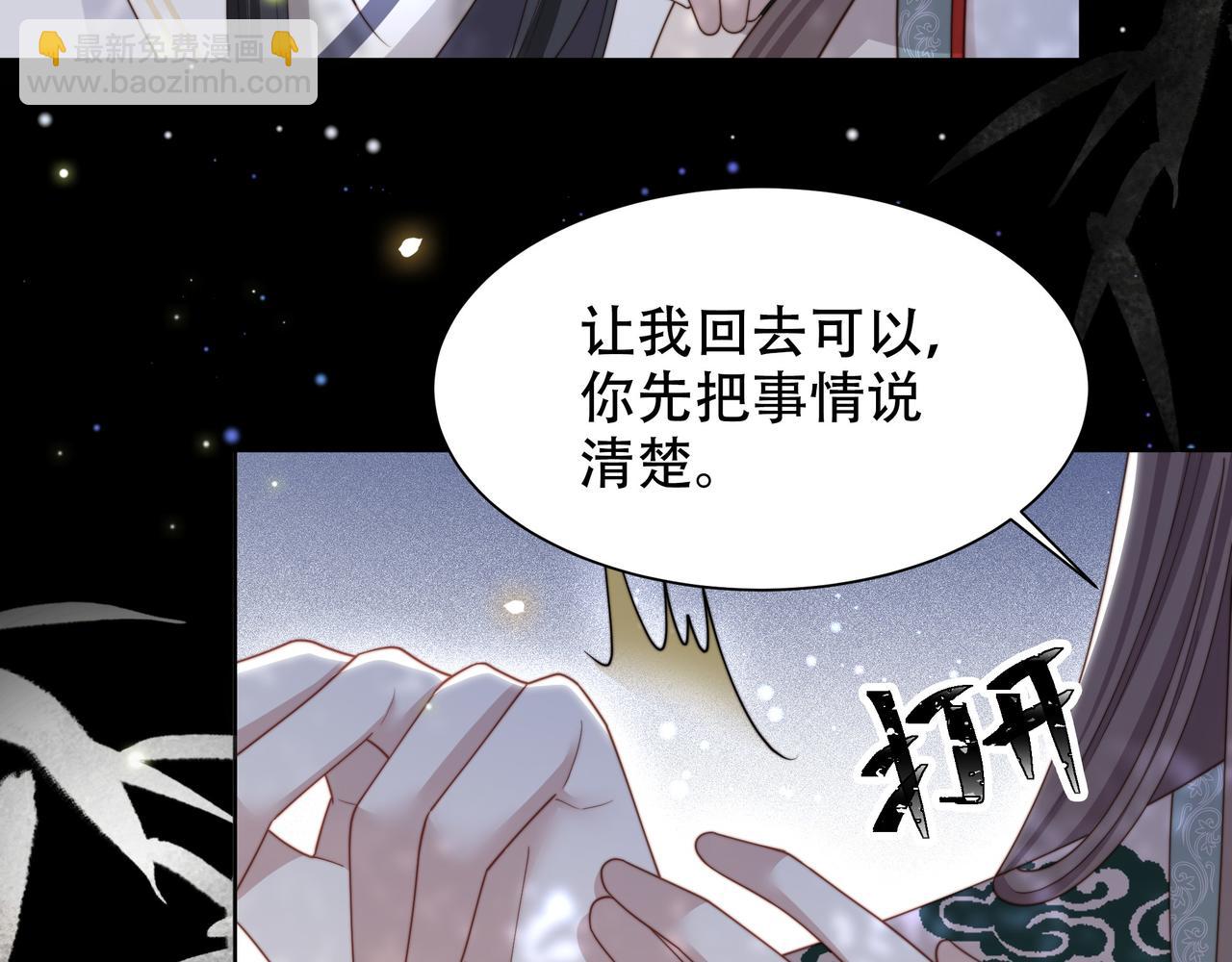 第56话 月下同骑(1/3)-第57话