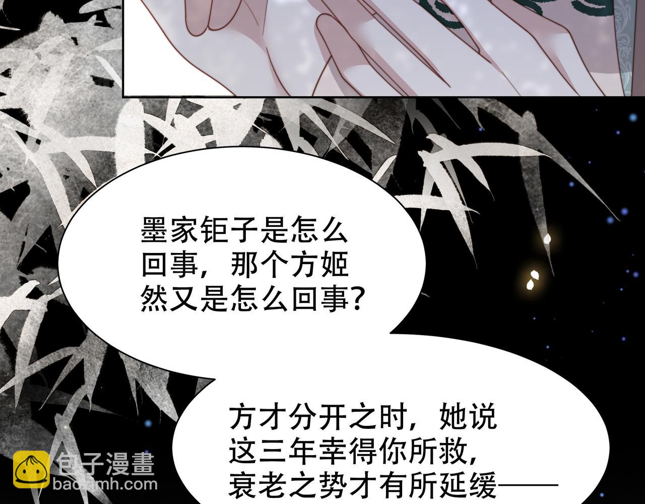 第56话 月下同骑(1/3)-第57话