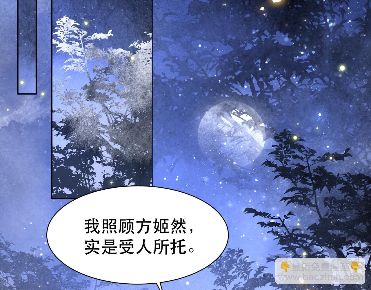 第56话 月下同骑(1/3)-第57话