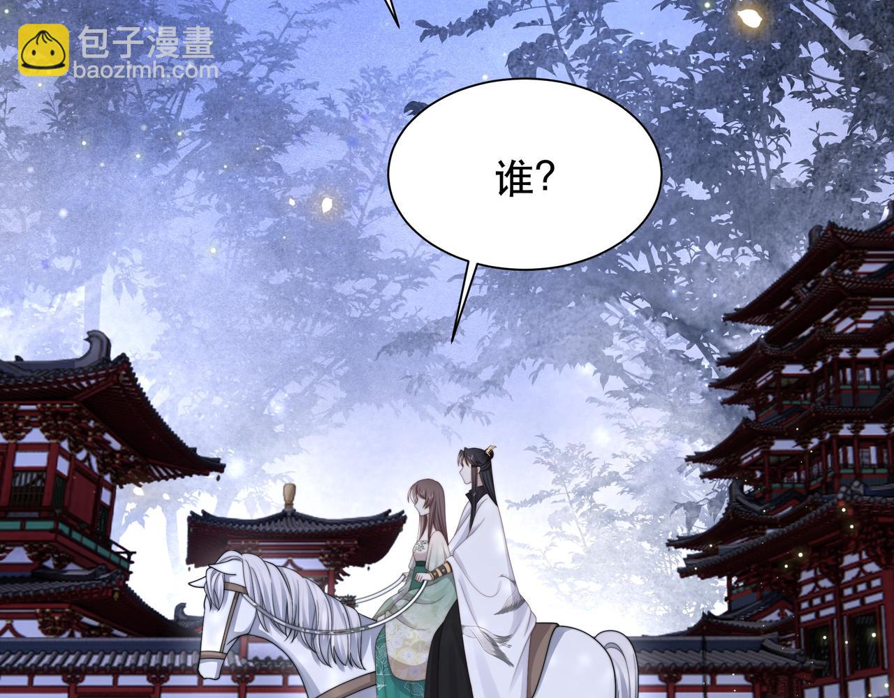 第56话 月下同骑(1/3)-第57话