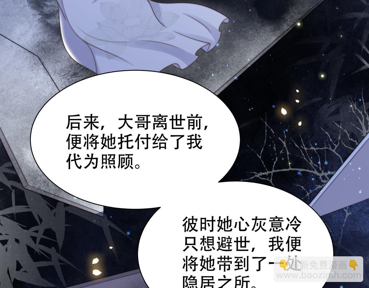 第56话 月下同骑(1/3)-第57话