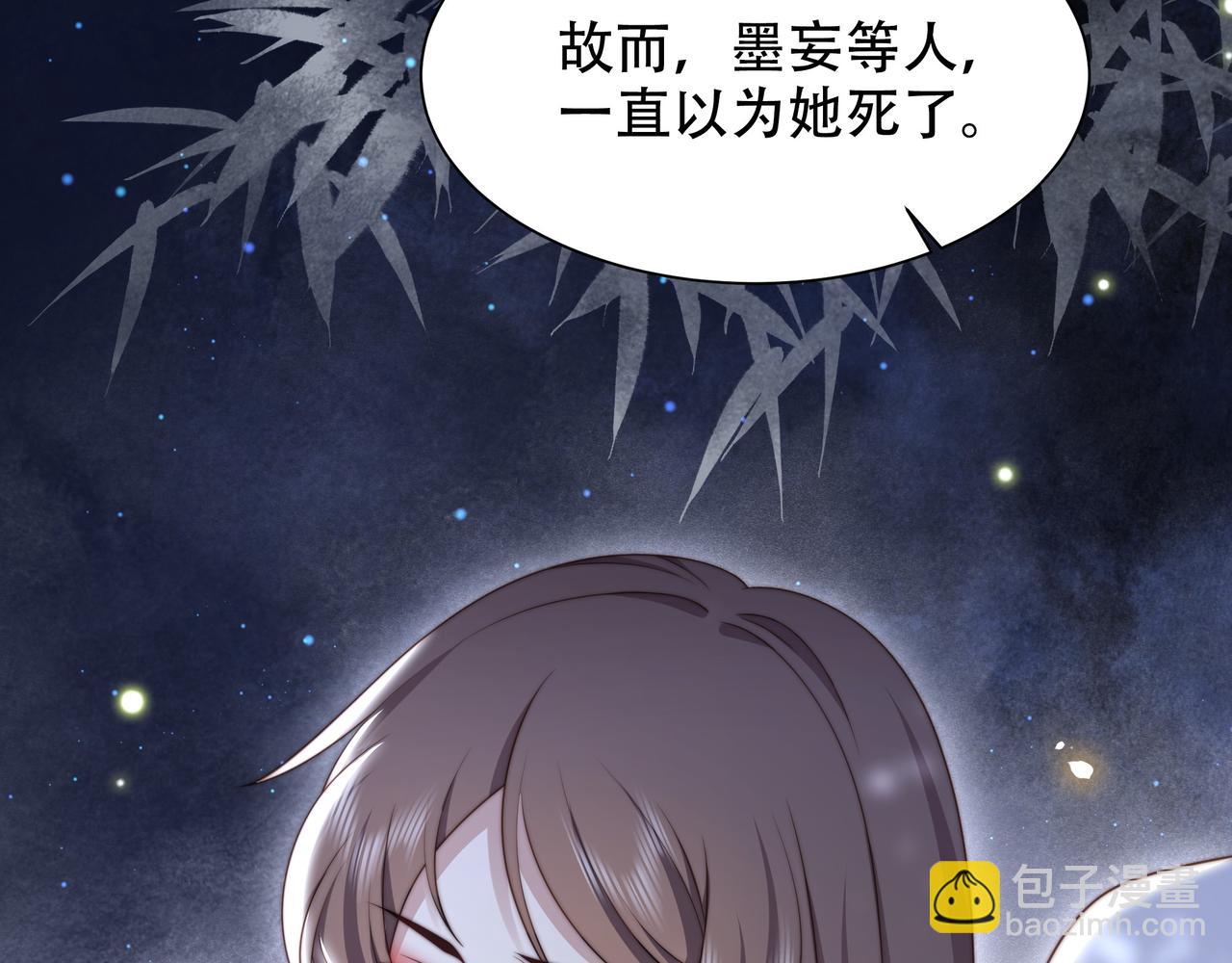 第56话 月下同骑(1/3)-第57话
