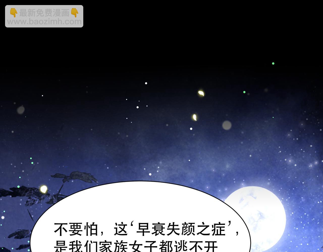 第56话 月下同骑(1/3)-第57话