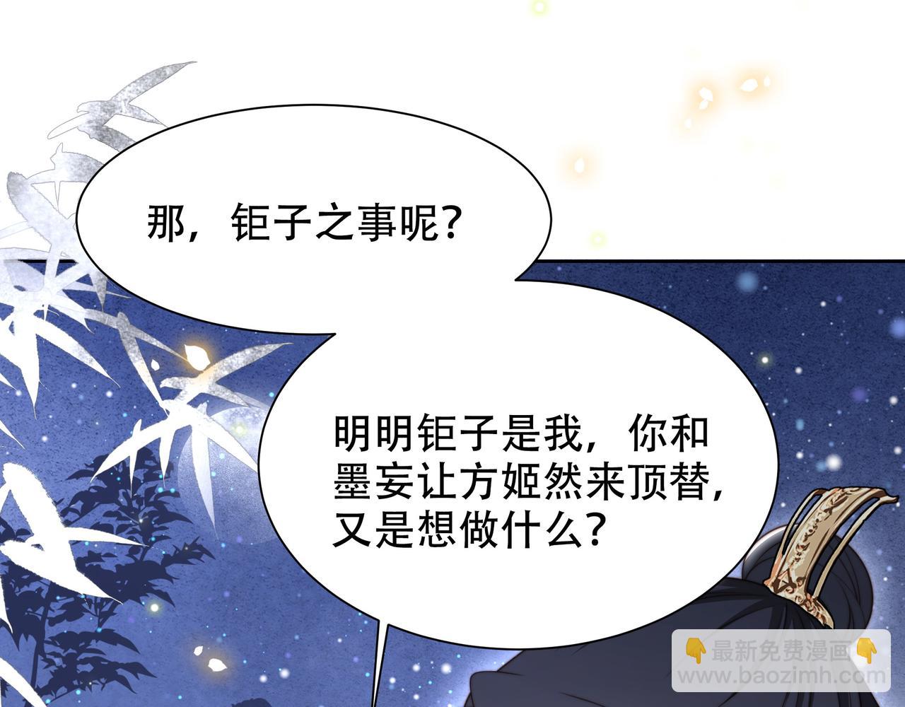 第56话 月下同骑(1/3)-第57话