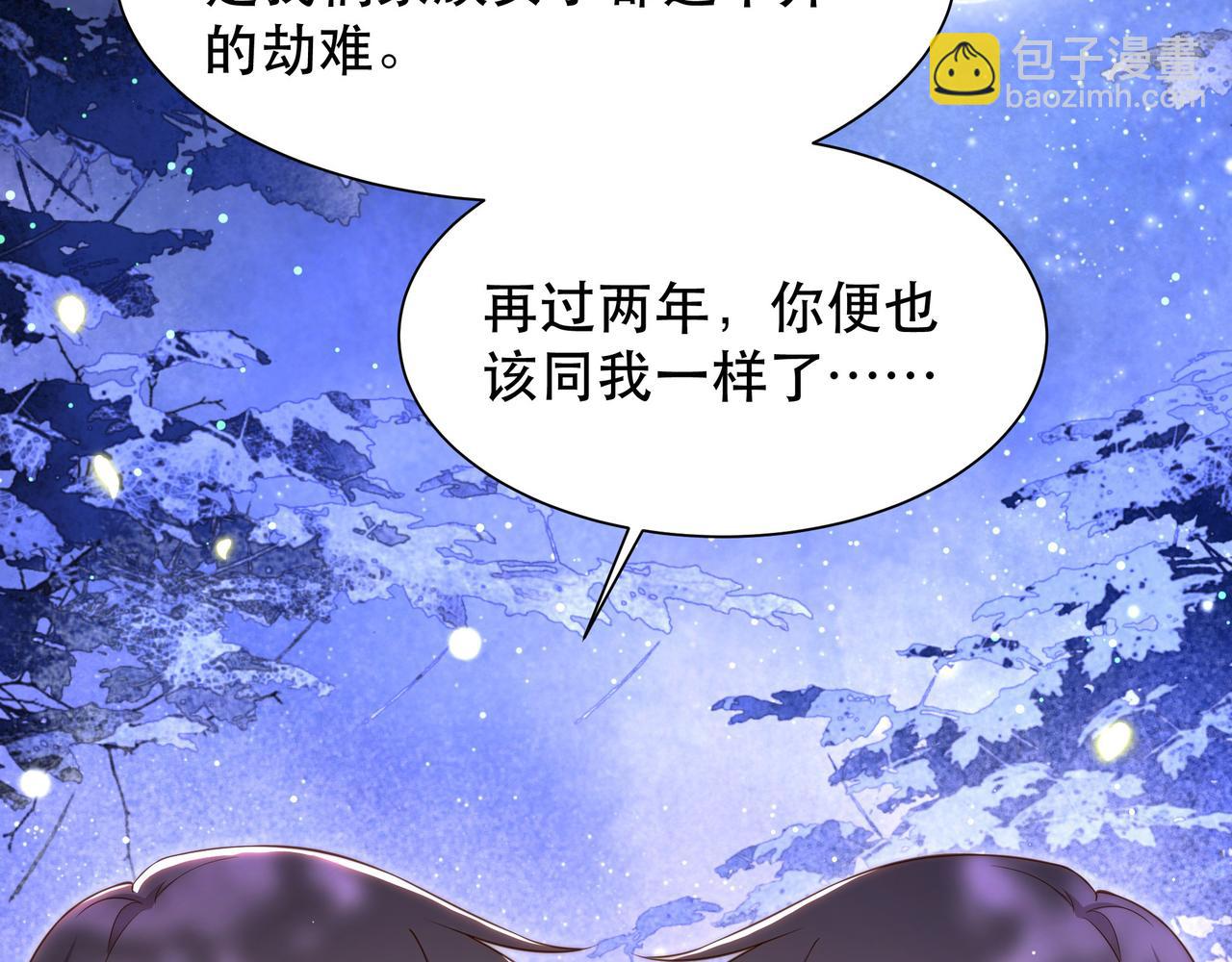 第56话 月下同骑(1/3)-第57话