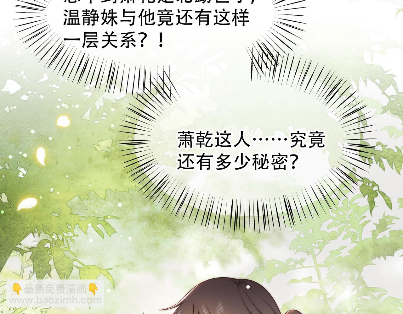 第58话 萧乾的秘密(1/3)-第59话