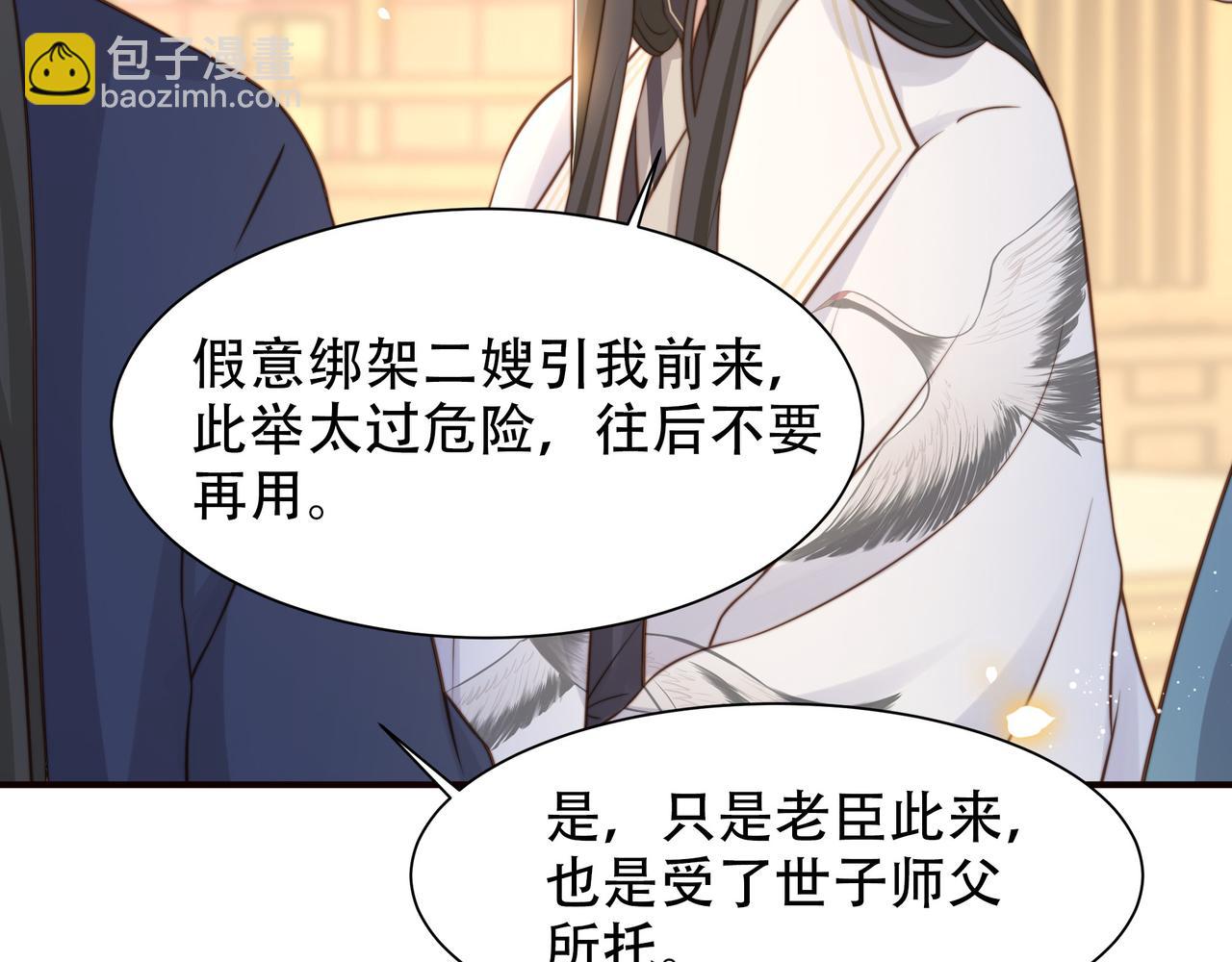 第58话 萧乾的秘密(1/3)-第59话