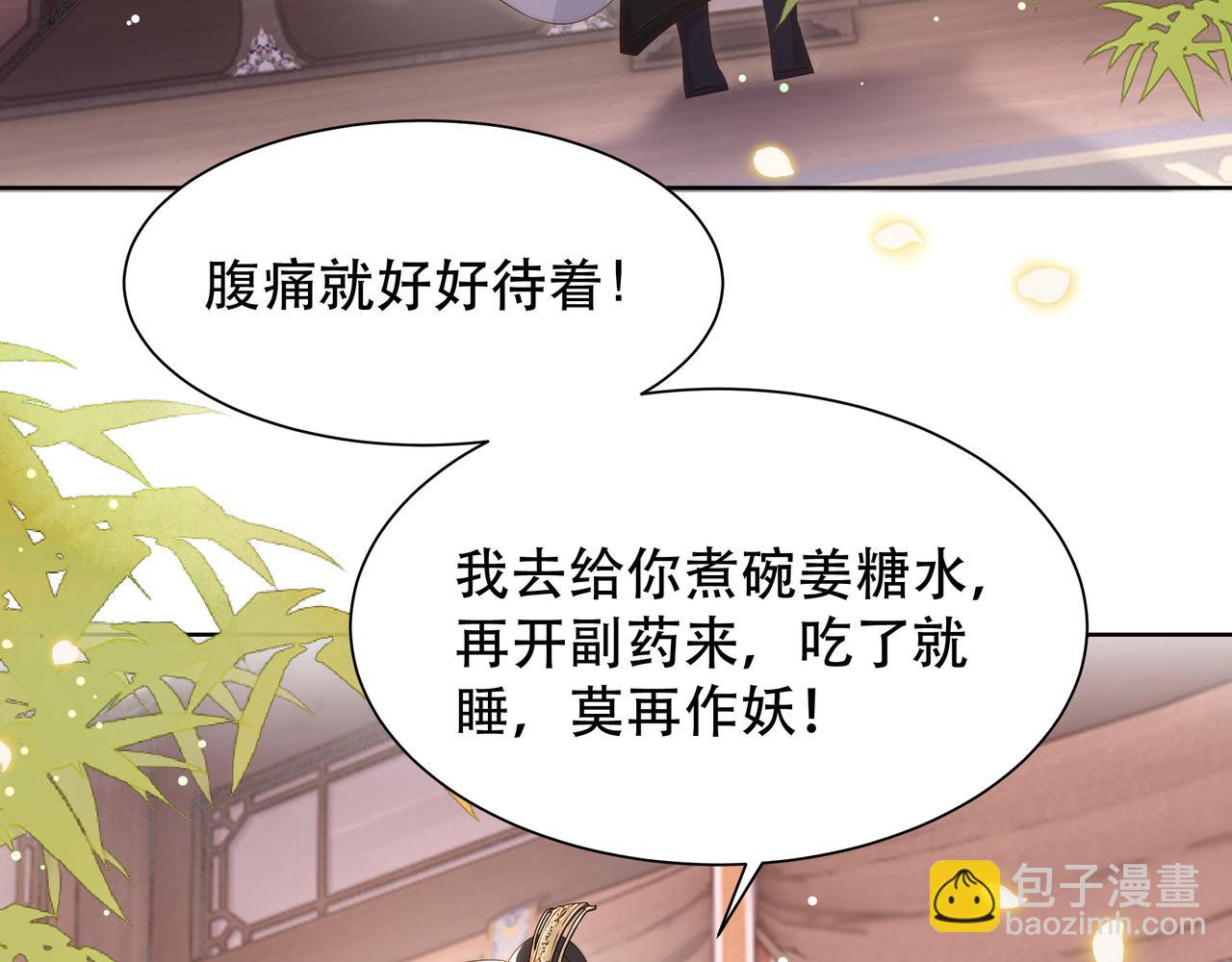 第60话 旖旎(1/3)-第61话