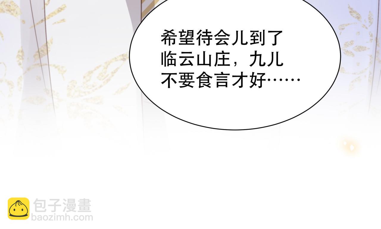 第62话 与谁亲近？(1/3)-第63话