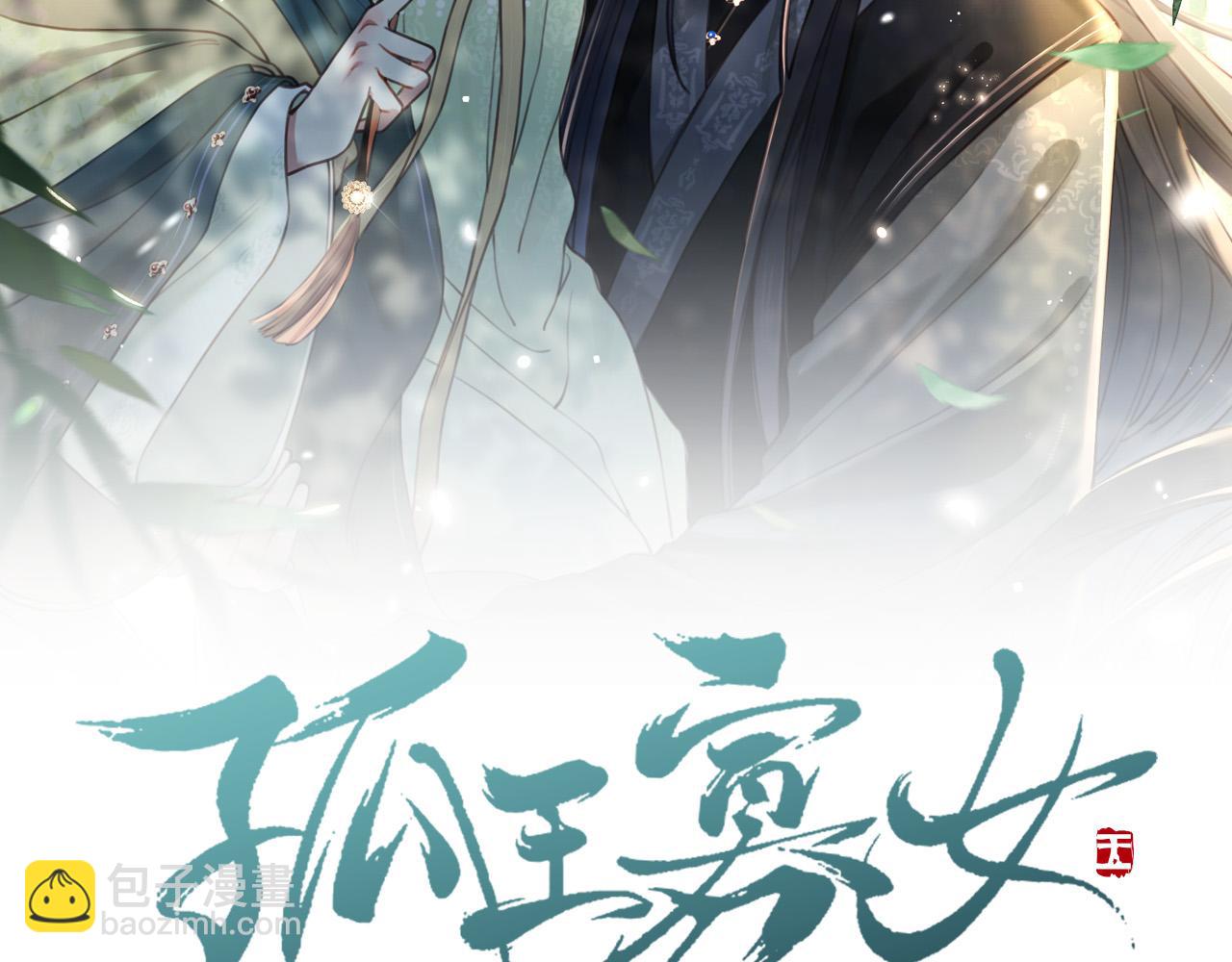 第62话 与谁亲近？(1/3)-第63话