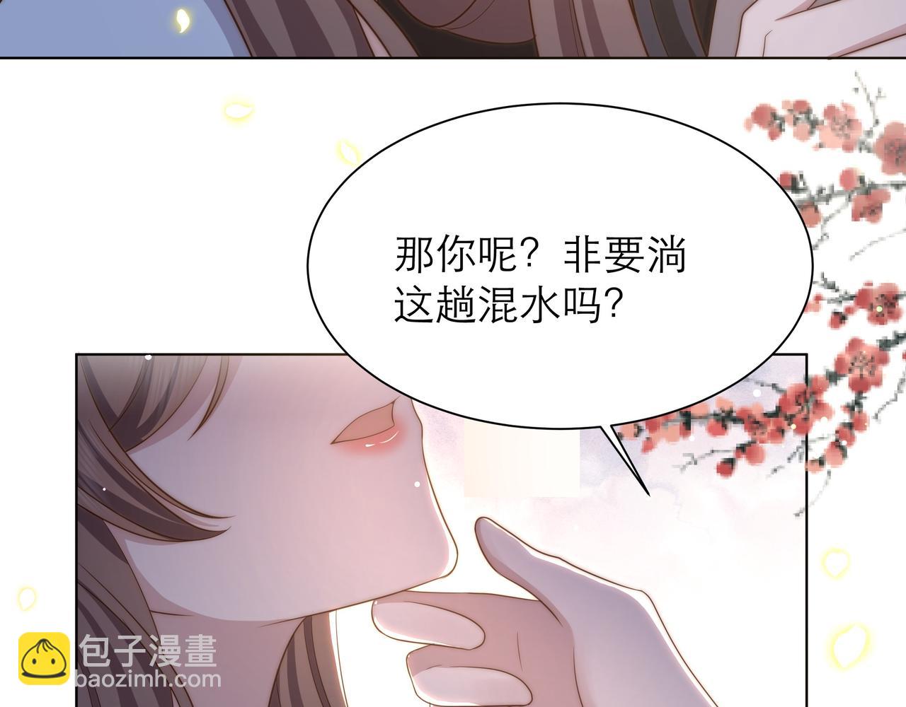 第64话 逾越之举！(1/3)-第65话