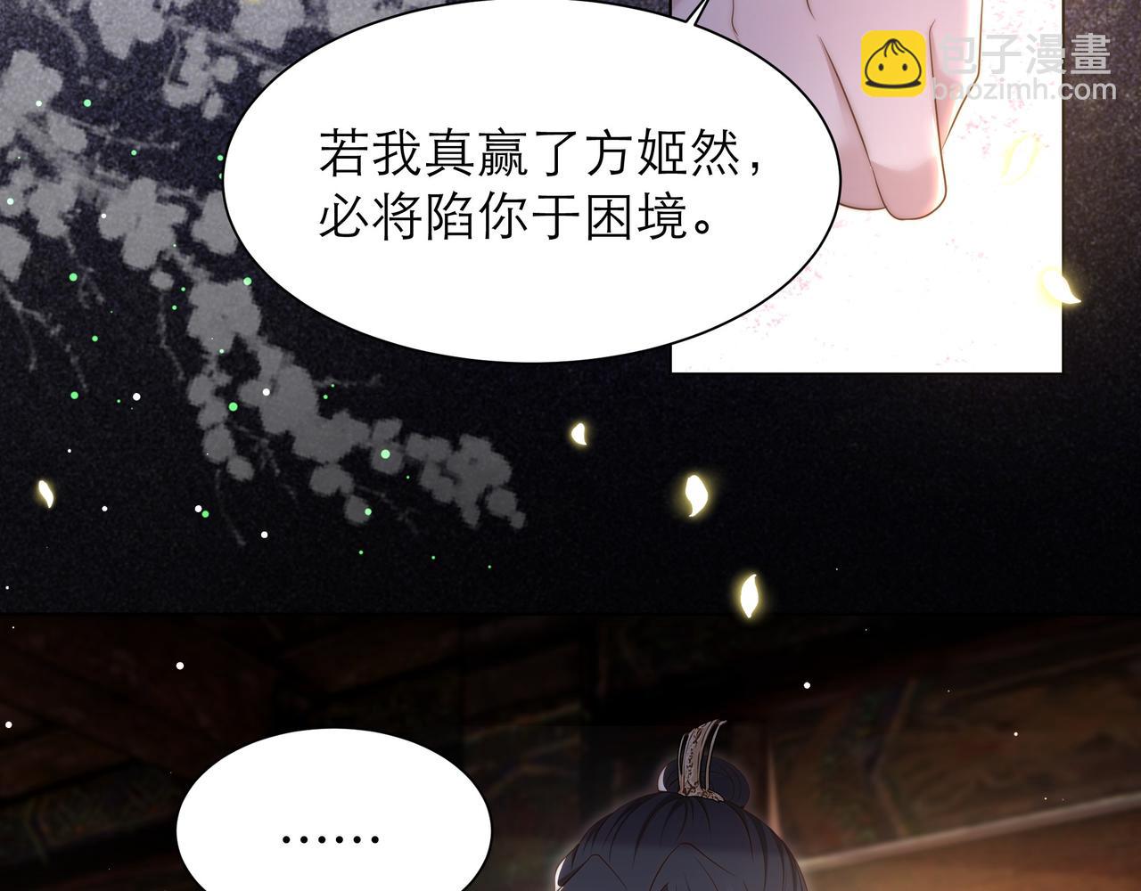 第64话 逾越之举！(1/3)-第65话