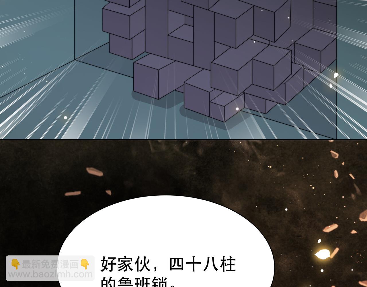 第66话 比试获胜(1/3)-第67话