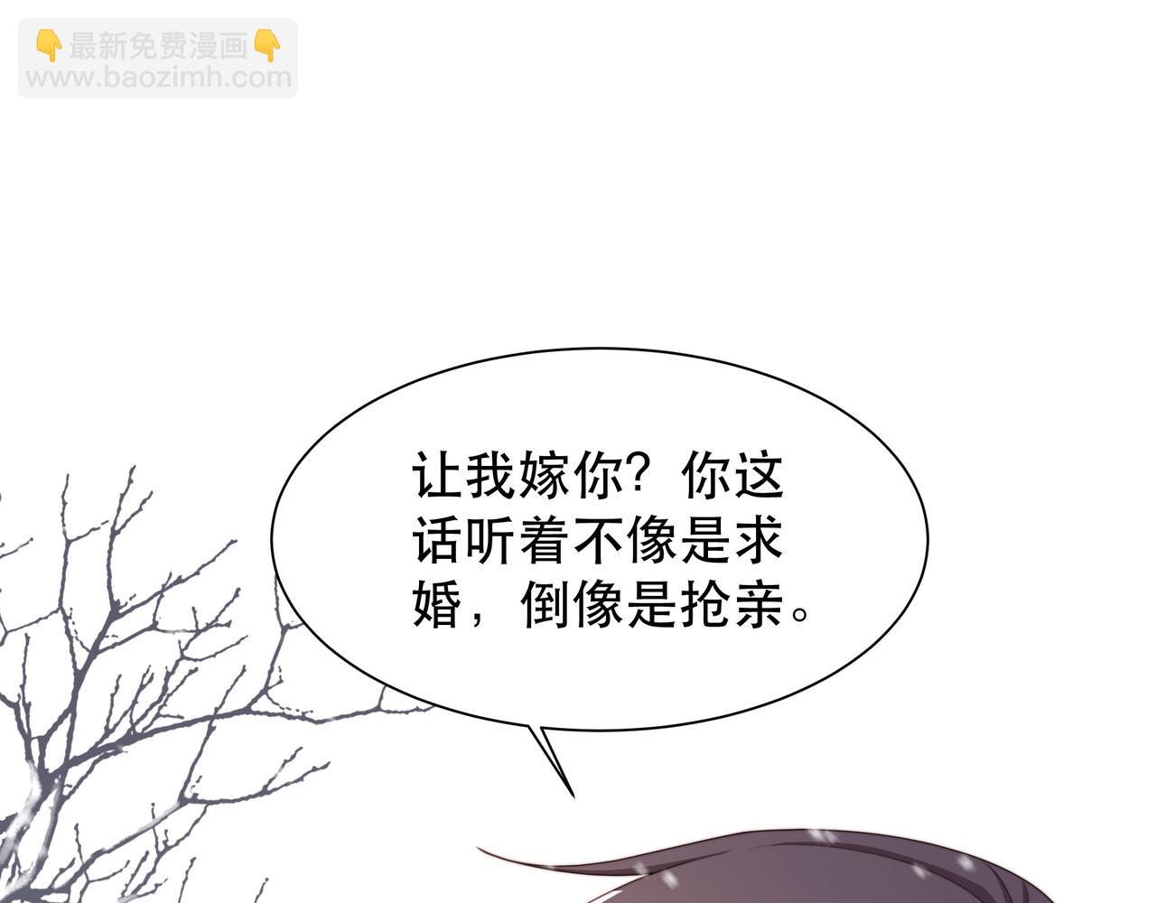第68话 求婚(1/3)-第69话