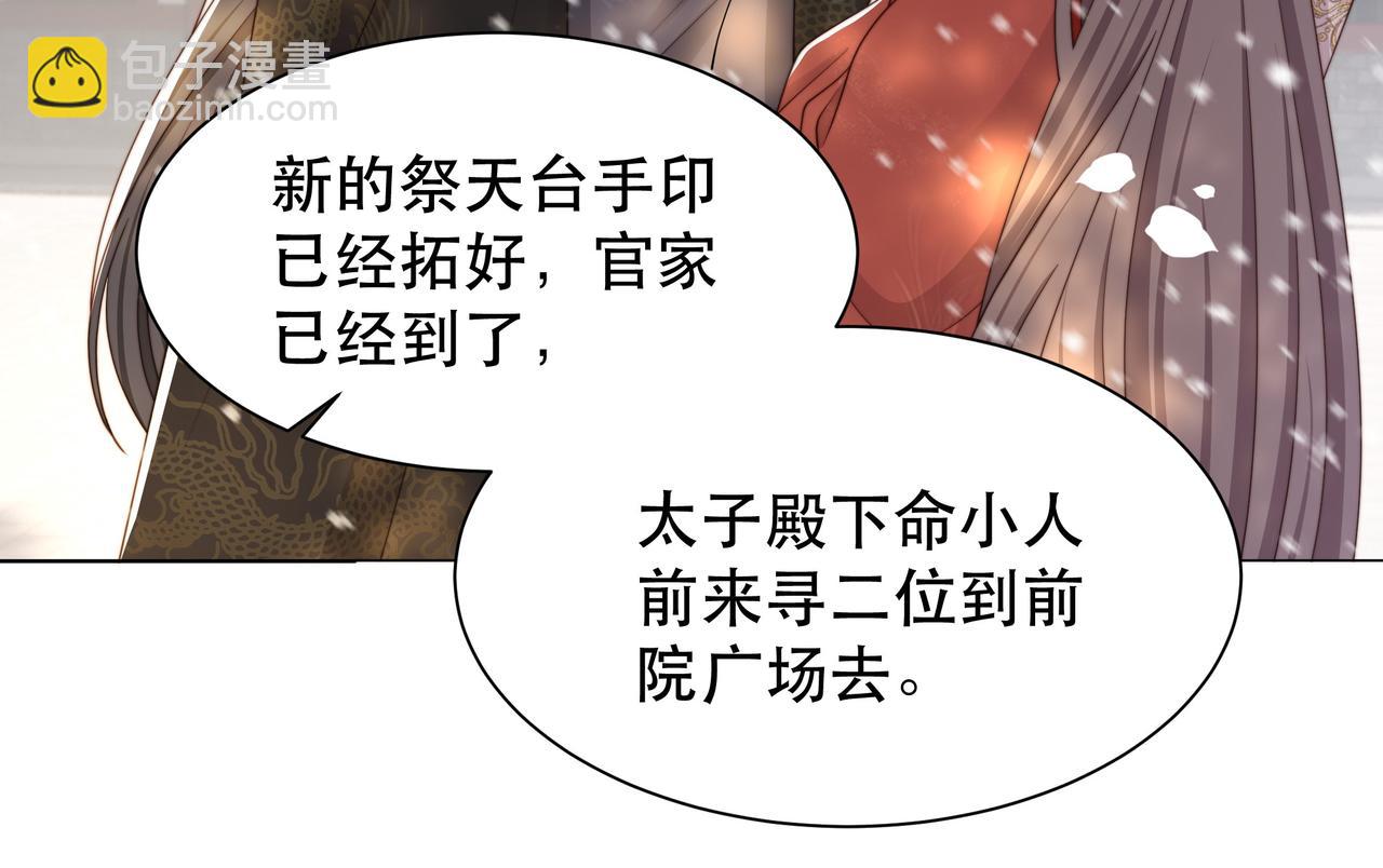 第68话 求婚(1/3)-第69话