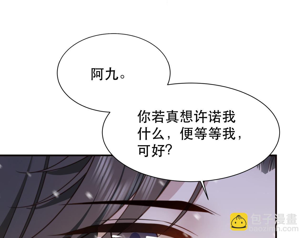 第68话 求婚(1/3)-第69话