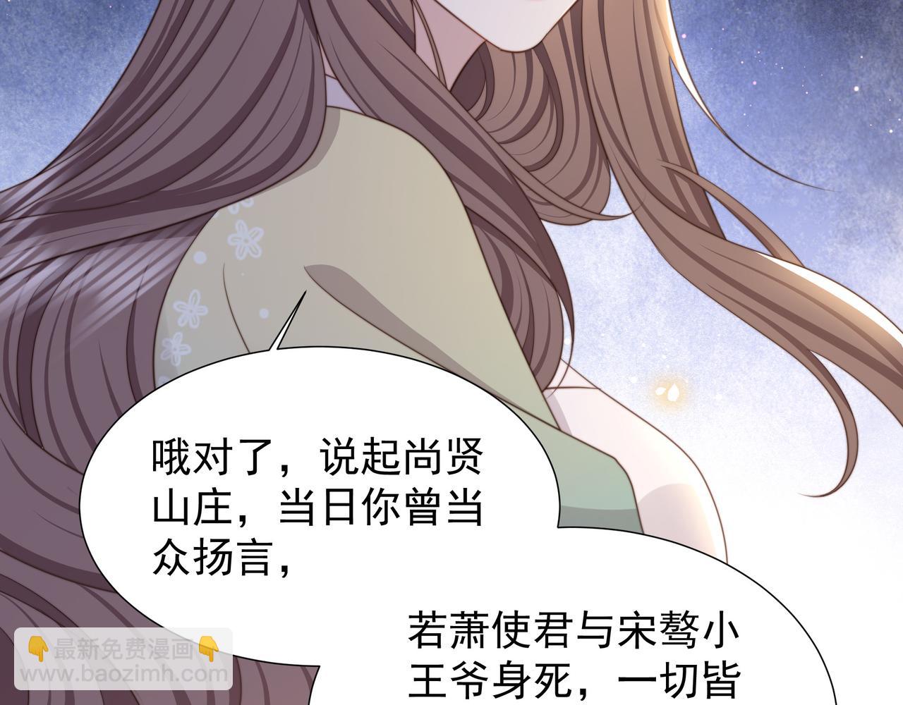 第70话 解除婚约(1/3)-第71话