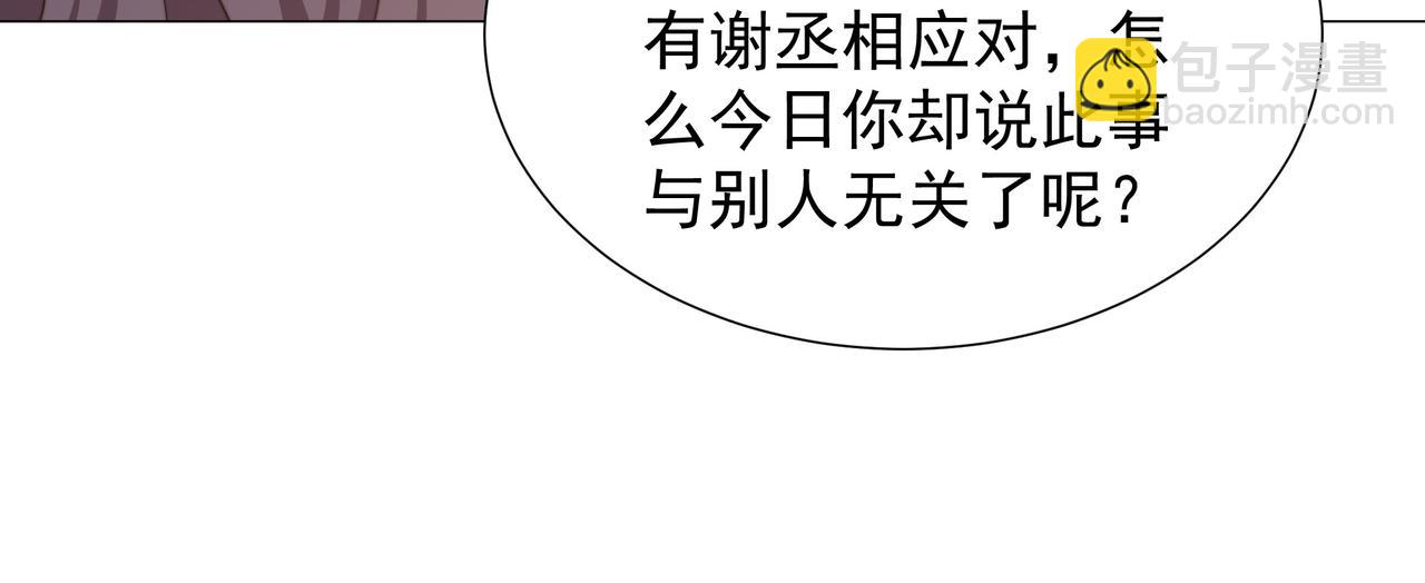 第70话 解除婚约(1/3)-第71话