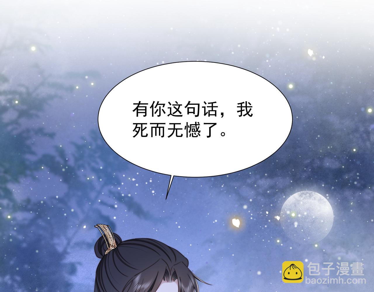 第72话 道出口的爱(1/3)-第73话