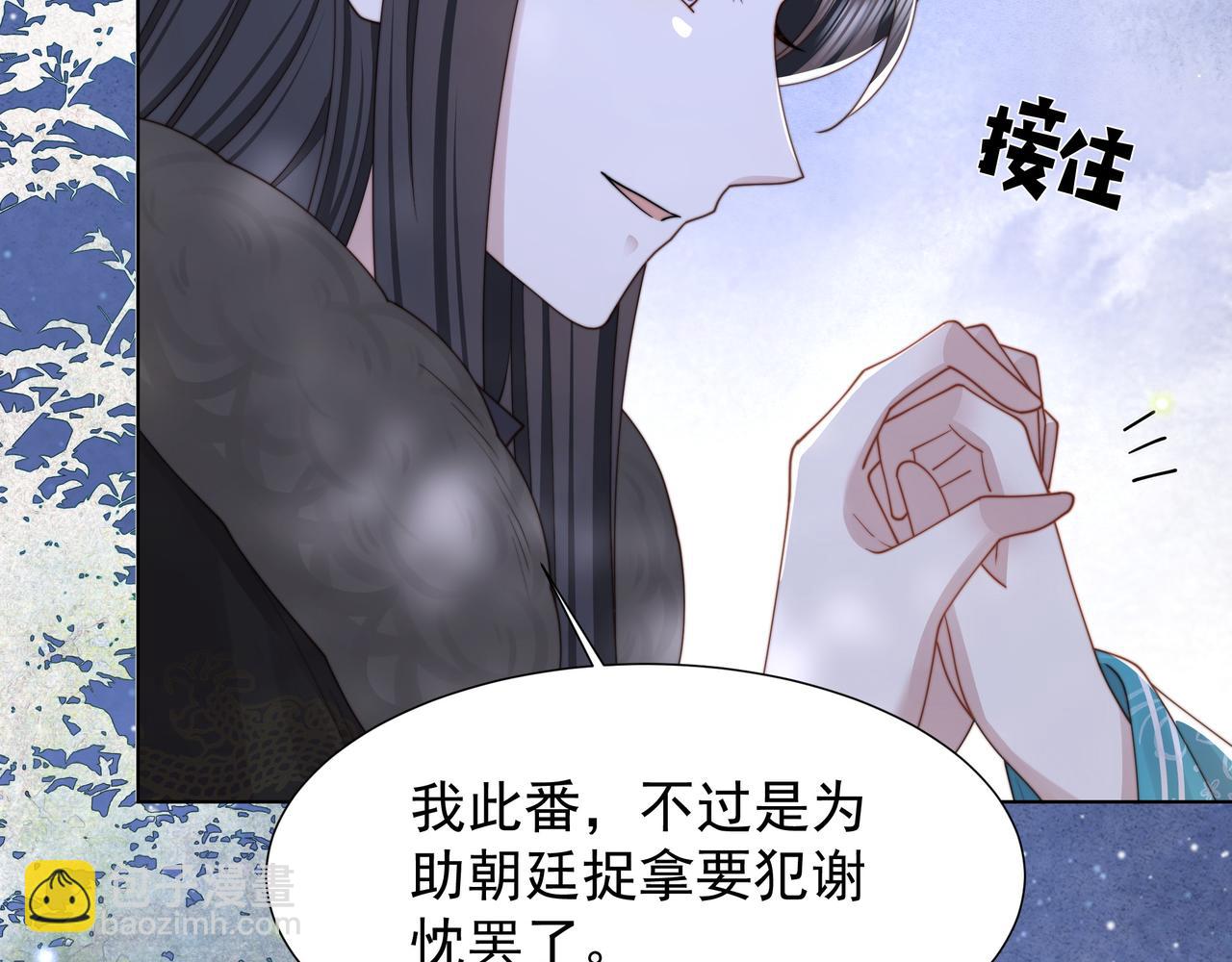 第72话 道出口的爱(1/3)-第73话