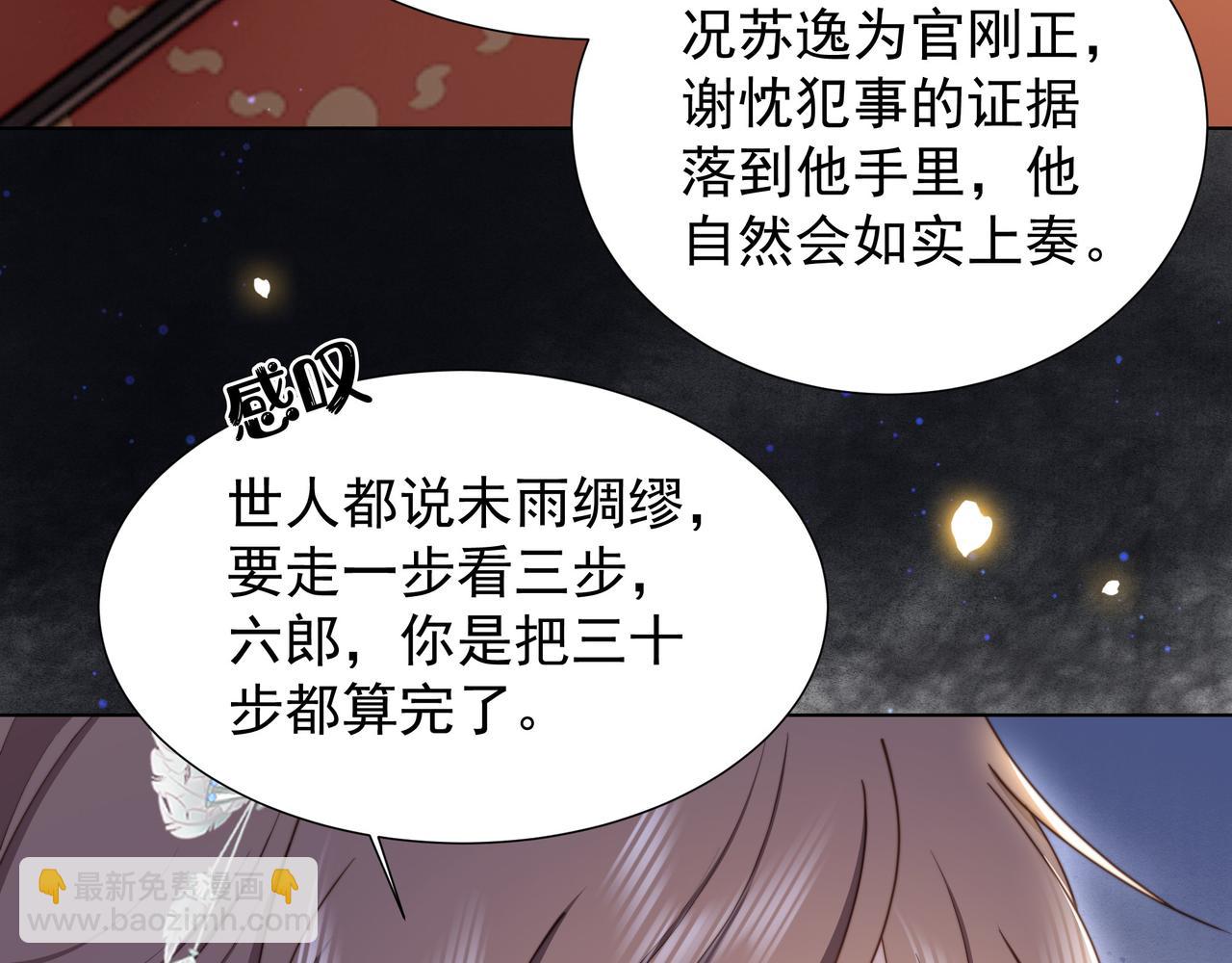 第72话 道出口的爱(1/3)-第73话