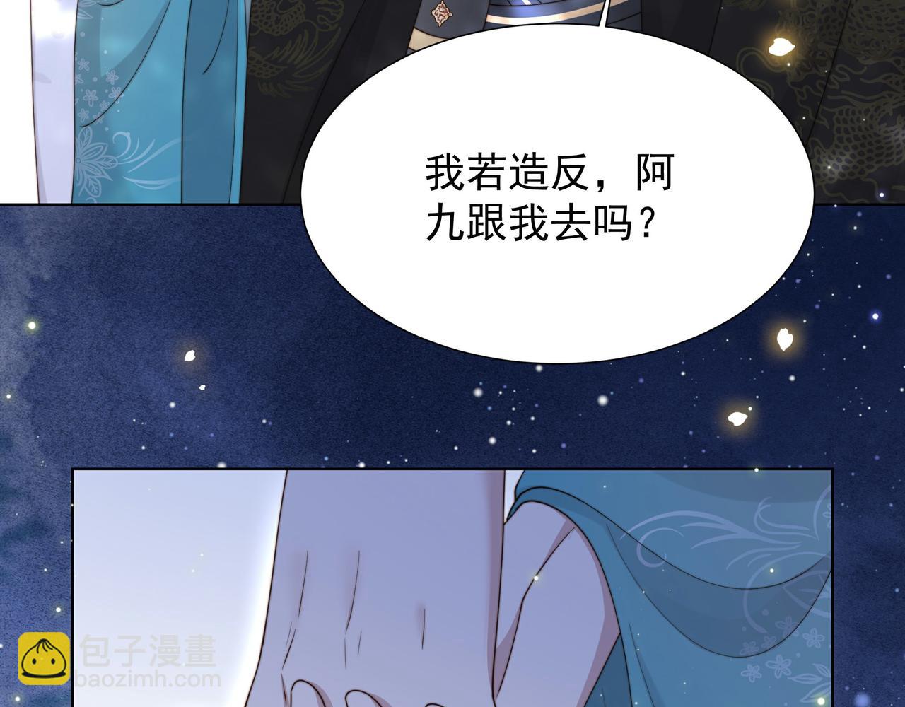 第72话 道出口的爱(1/3)-第73话