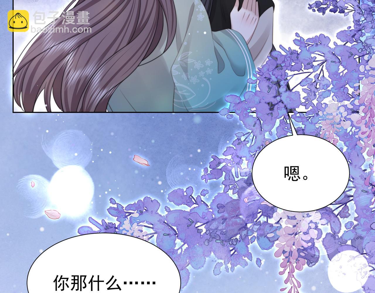 第74话 春宵帐暖(1/3)-第75话