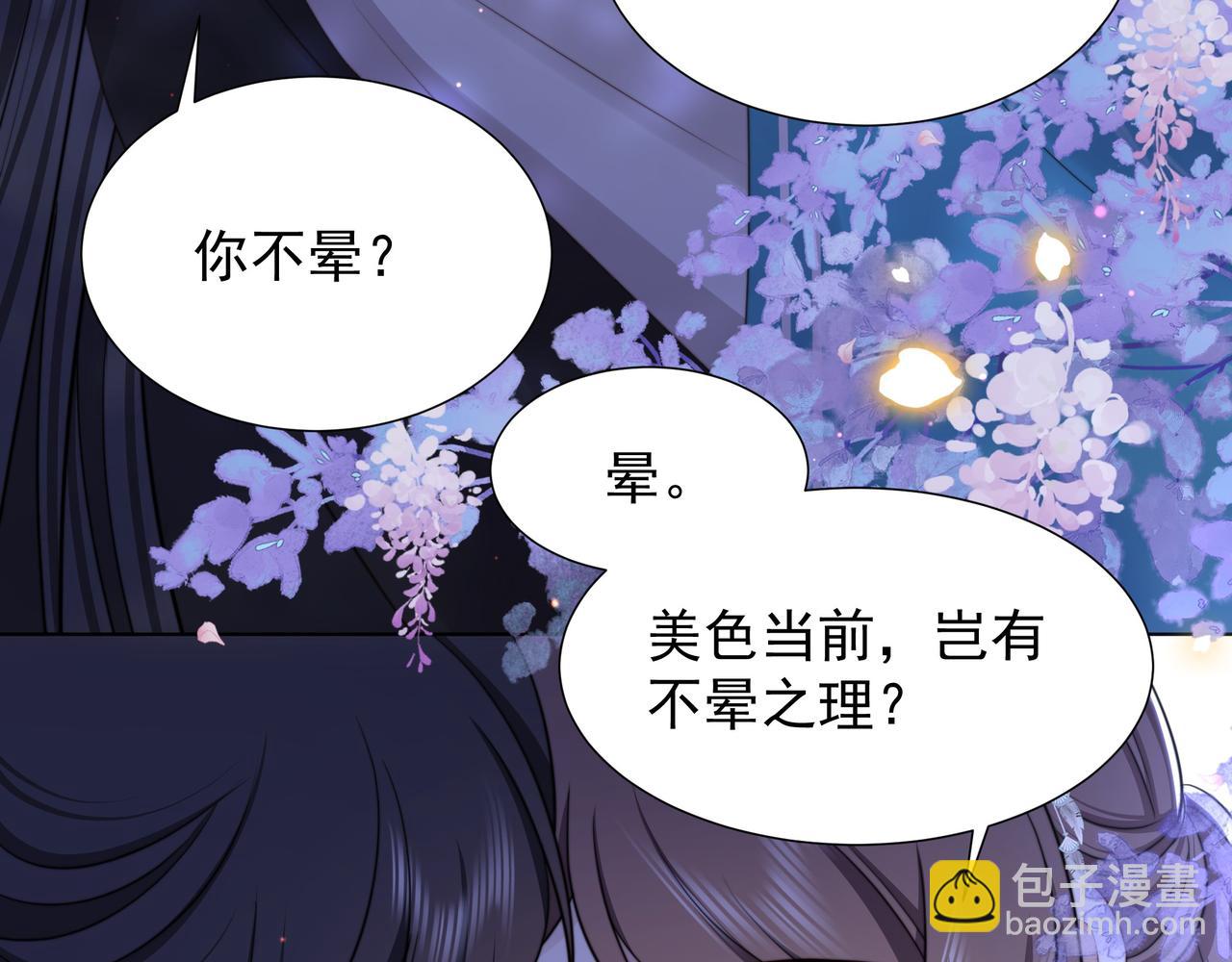 第74话 春宵帐暖(1/3)-第75话
