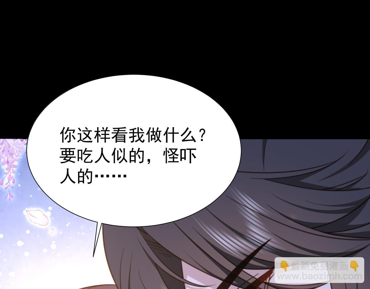 第74话 春宵帐暖(1/3)-第75话
