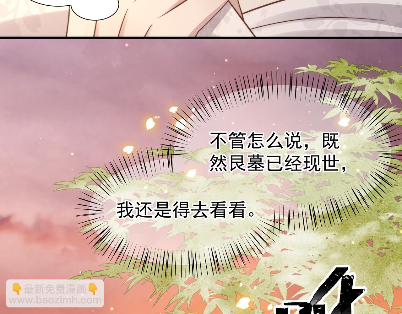第76话 好嚣张 ，好喜欢！(1/3)-第77话