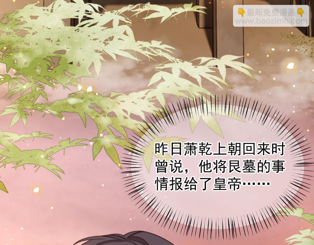 第76话 好嚣张 ，好喜欢！(1/3)-第77话