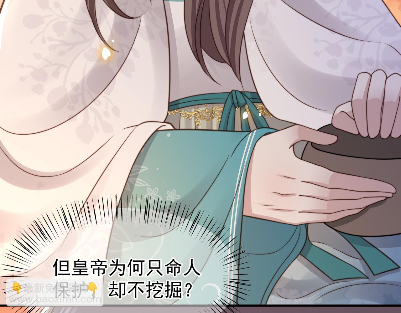 第76话 好嚣张 ，好喜欢！(1/3)-第77话