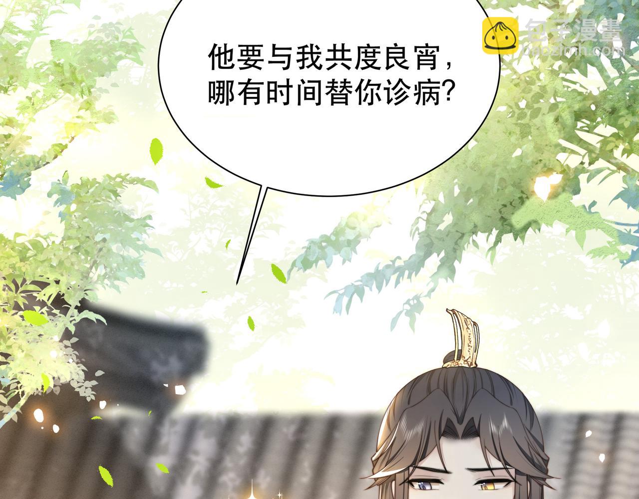 第8话 意外&ldquo;偷窥&rdquo;(1/3)-第9话