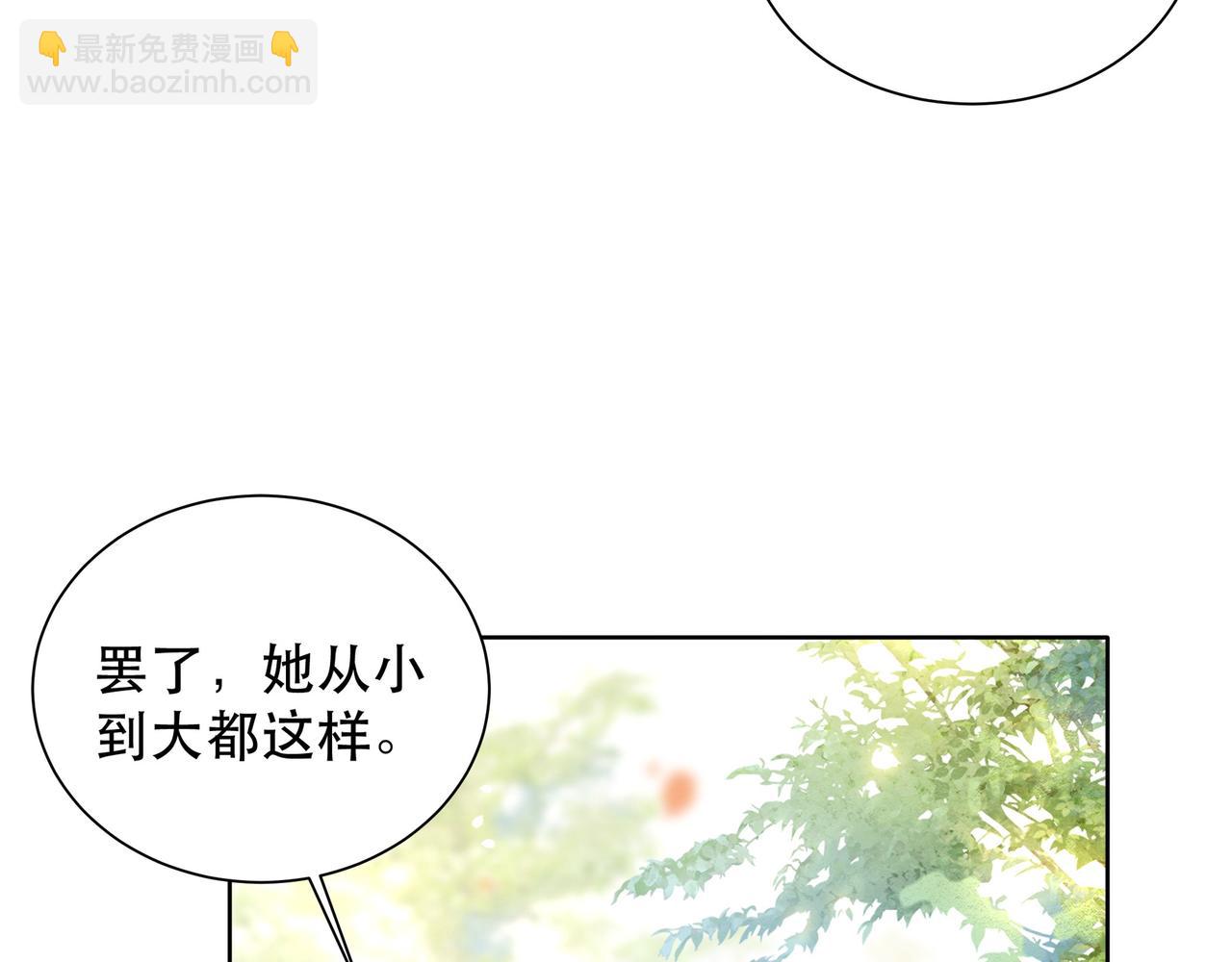 第8话 意外&ldquo;偷窥&rdquo;(1/3)-第9话