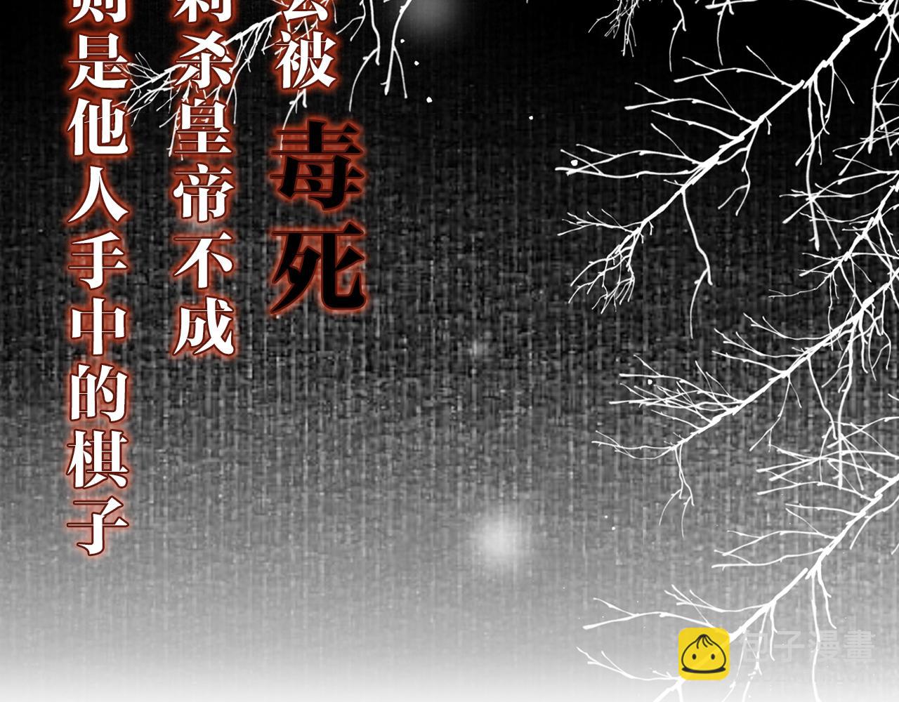 序章 腹黑医生X傲娇帝王-第1话