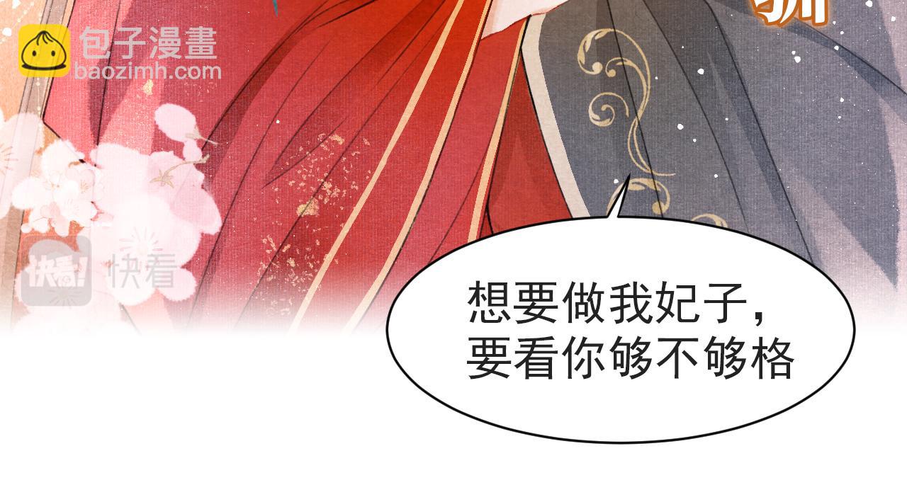 序章 腹黑医生X傲娇帝王-第1话