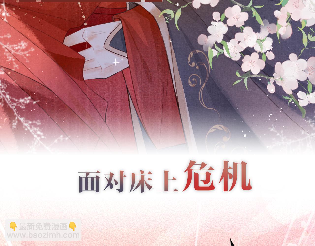 序章 腹黑医生X傲娇帝王-第1话