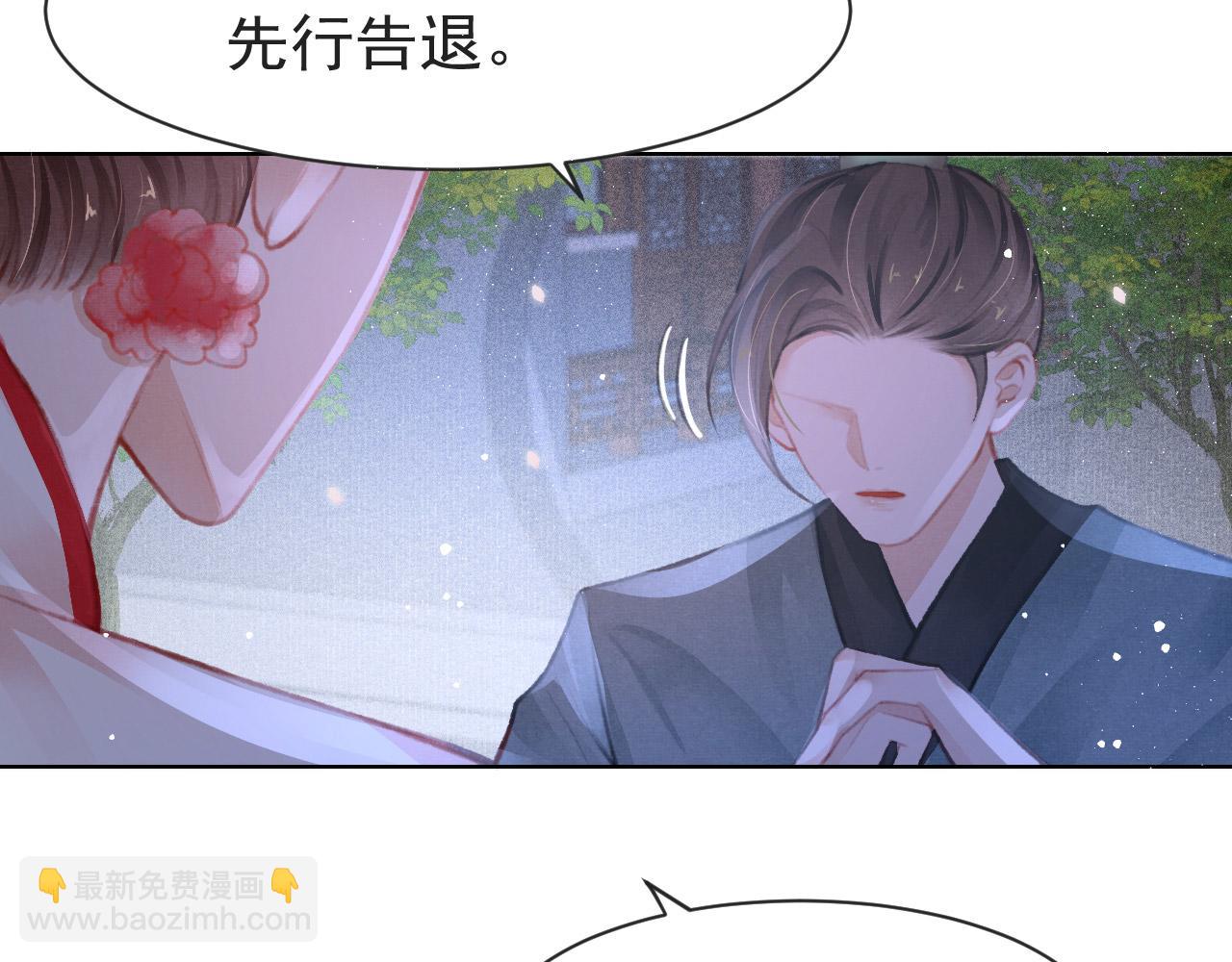 第10话 只想好好服侍陛下(1/2)-第11话
